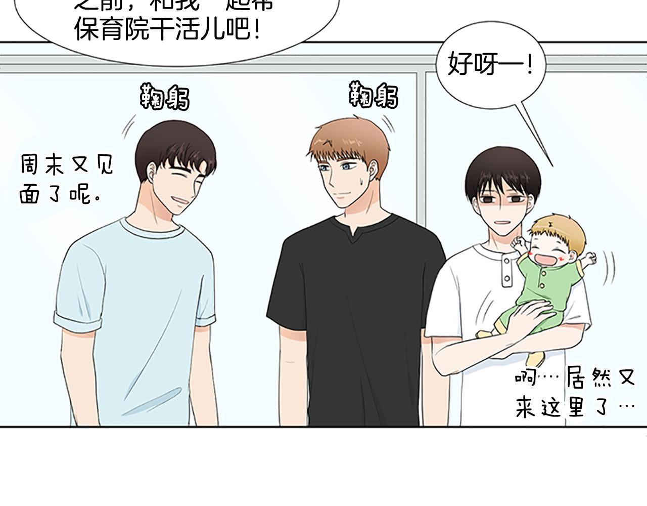 第31话 我也是宝宝啦！77