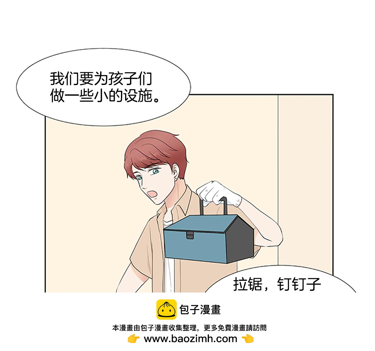 第31话 我也是宝宝啦！78