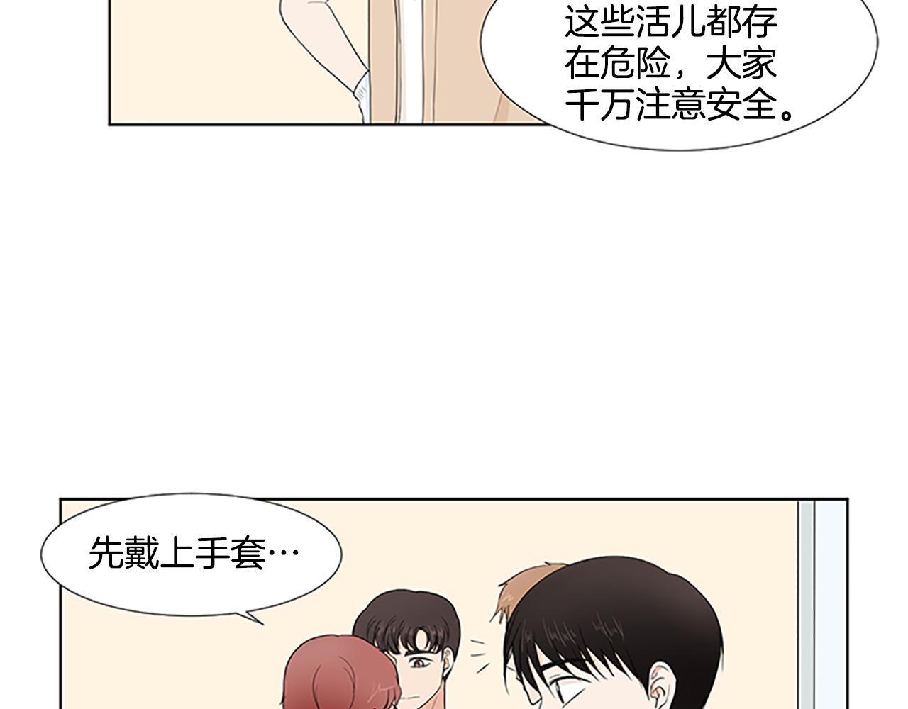 第31话 我也是宝宝啦！79