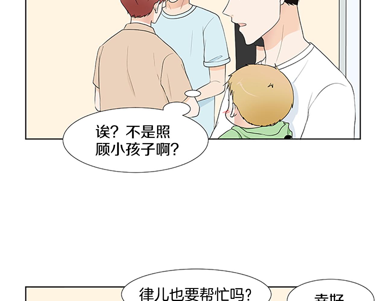 第31话 我也是宝宝啦！80