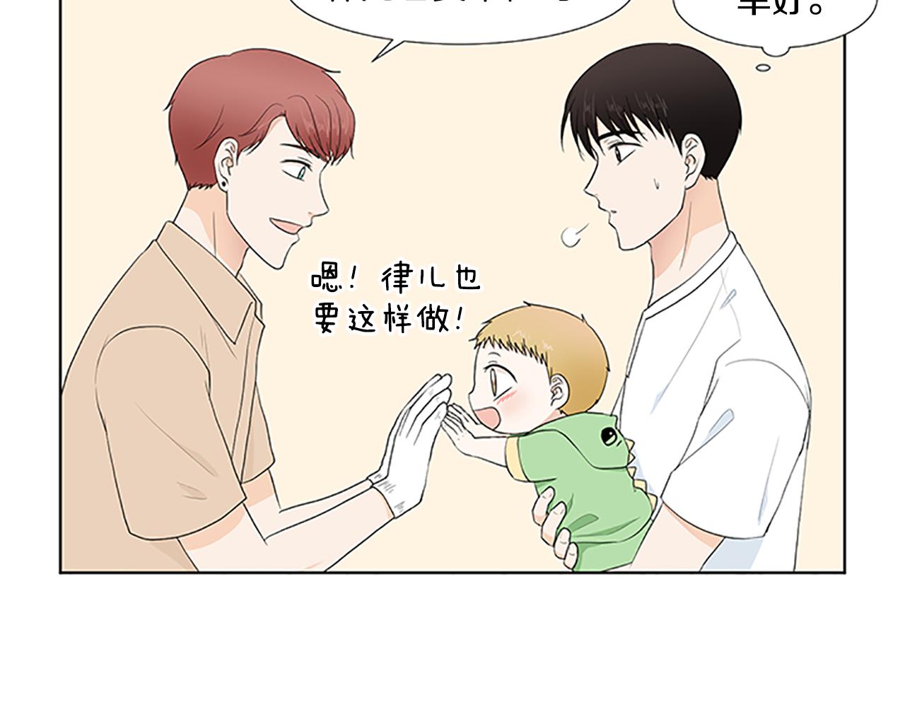 第31话 我也是宝宝啦！81