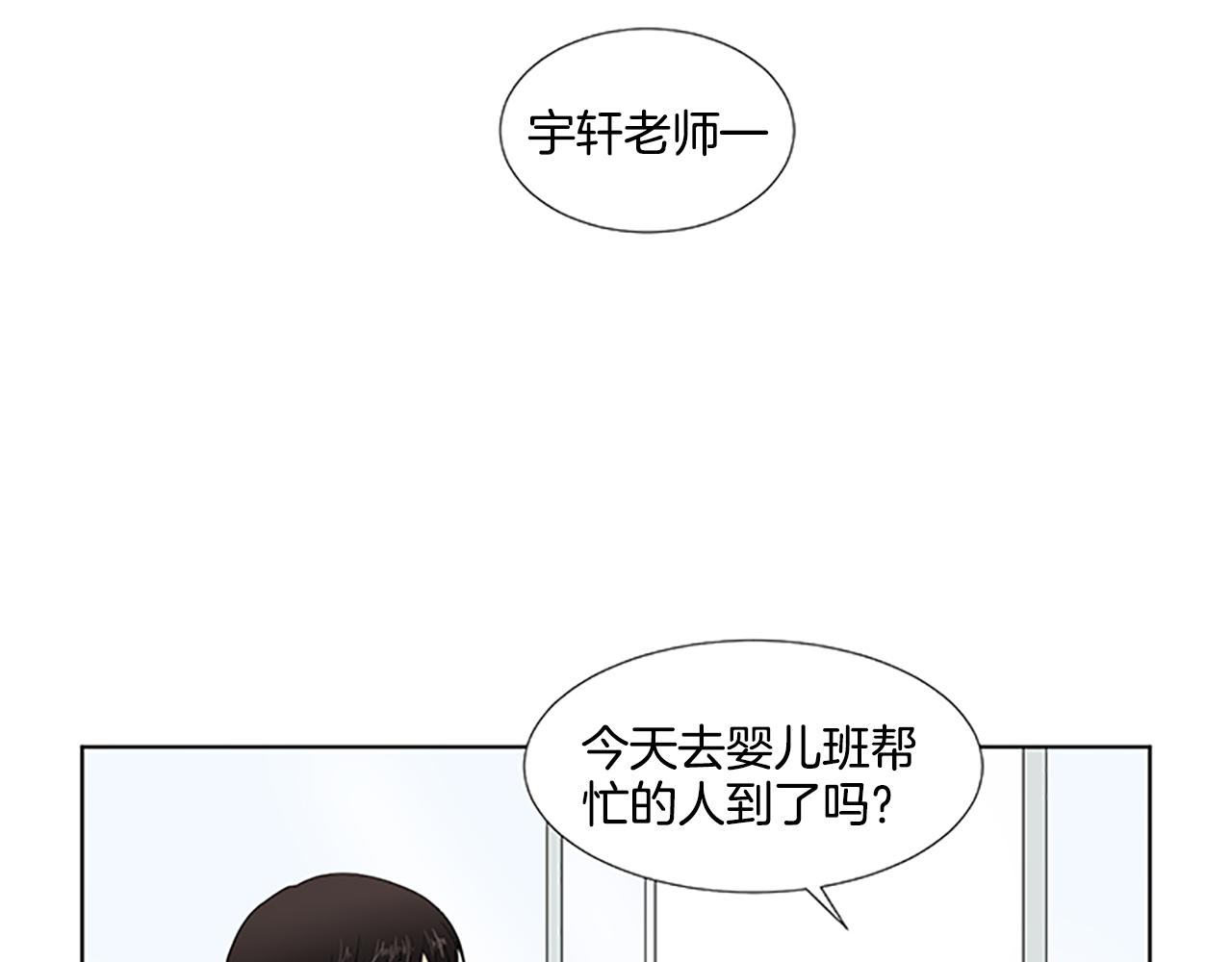 第31话 我也是宝宝啦！83