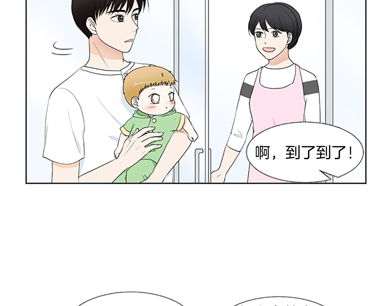 第31话 我也是宝宝啦！84