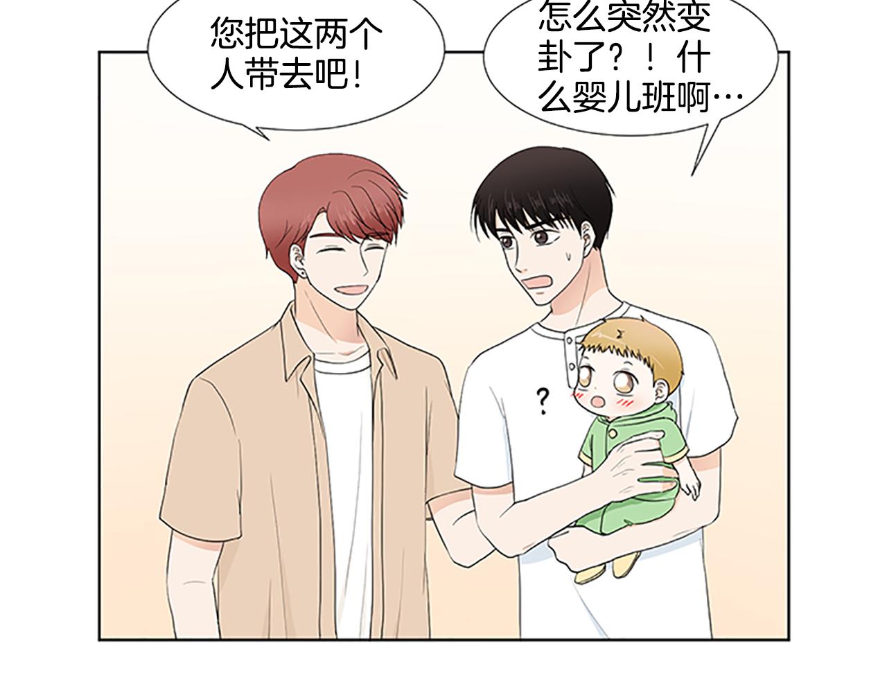 第31话 我也是宝宝啦！85