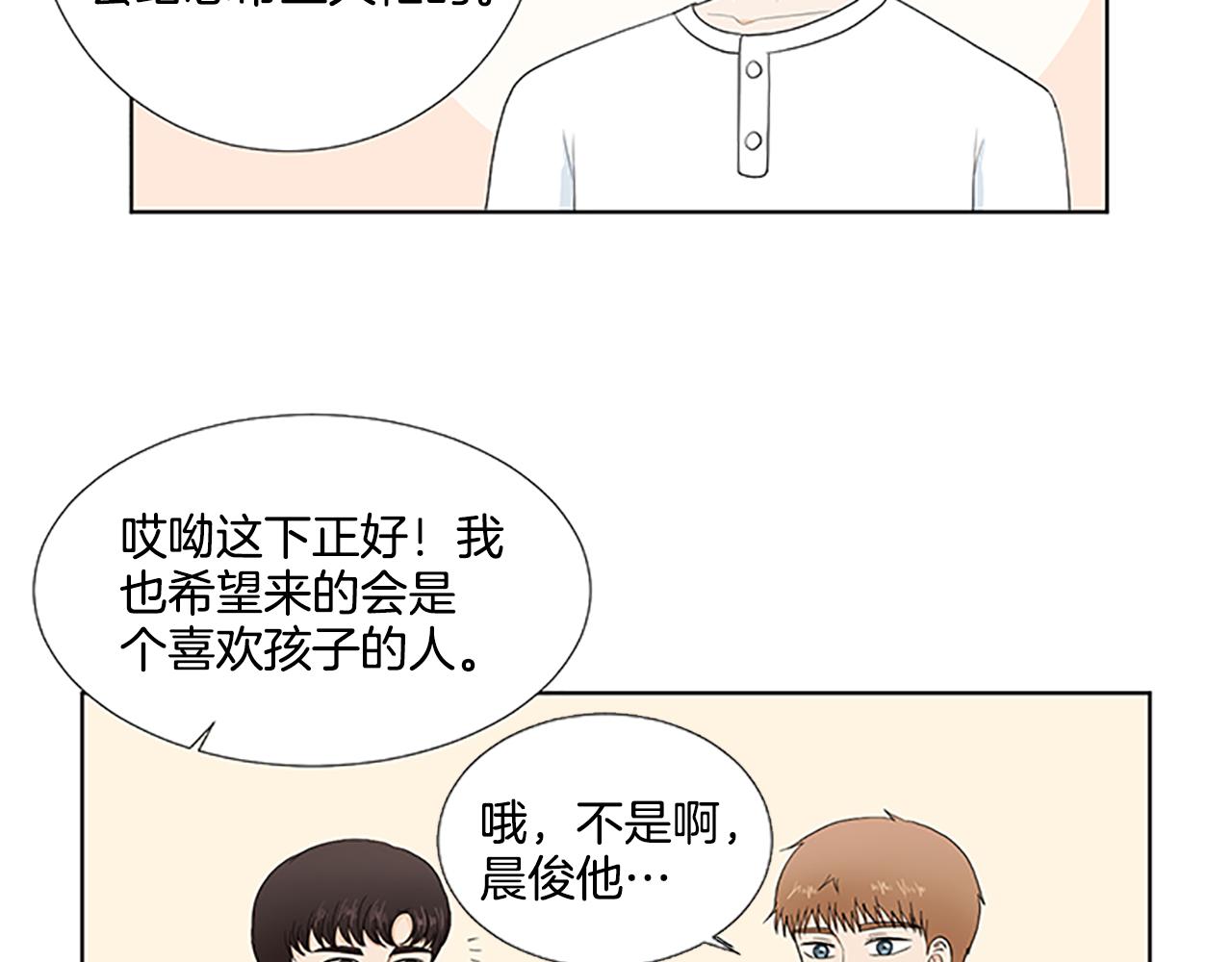 第31话 我也是宝宝啦！87