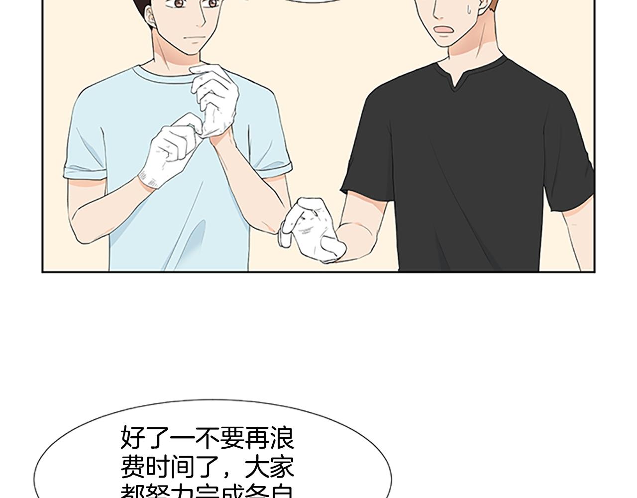 第31话 我也是宝宝啦！88