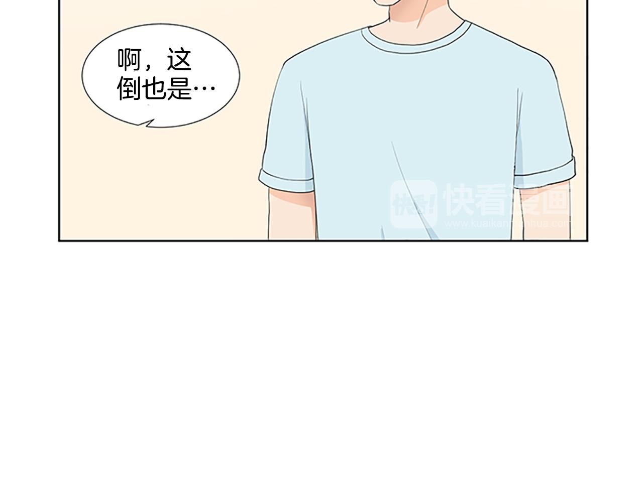 第31话 我也是宝宝啦！95