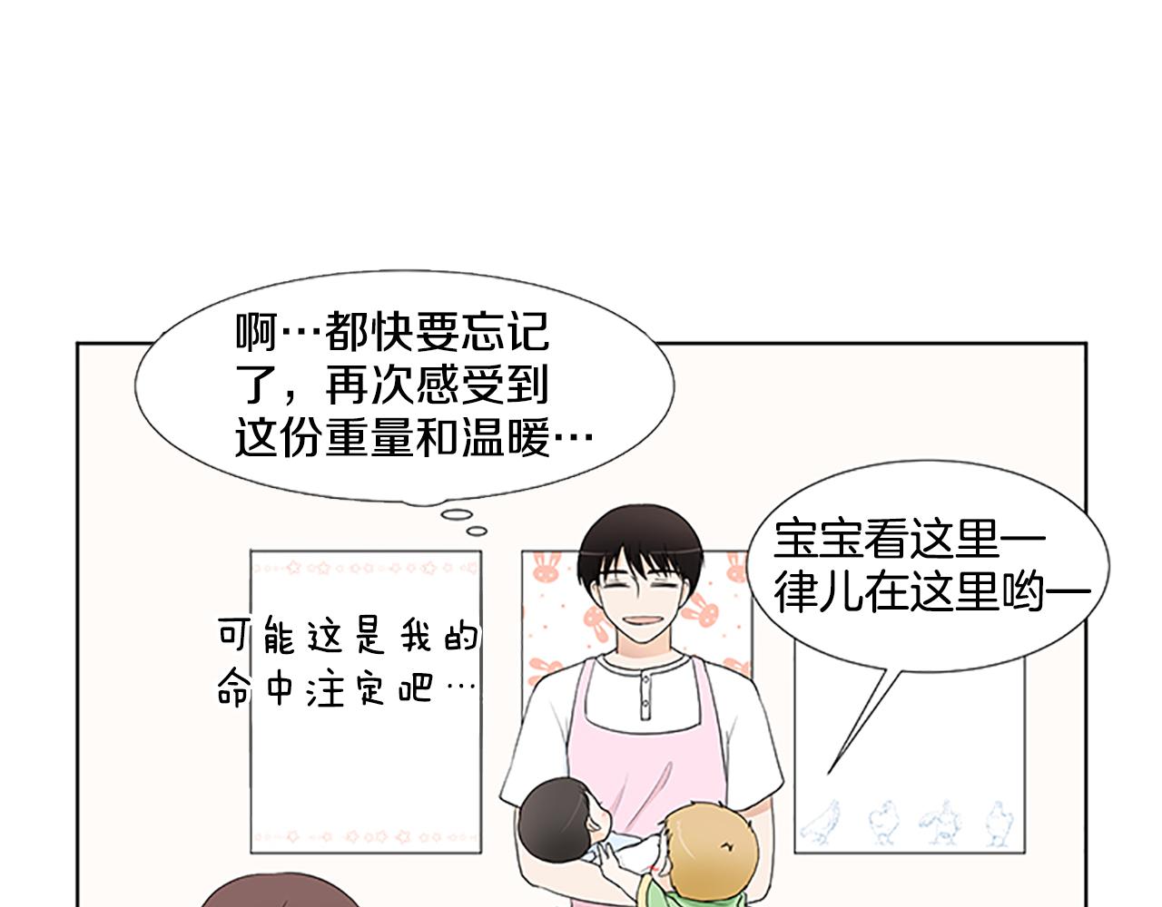 第31话 我也是宝宝啦！97