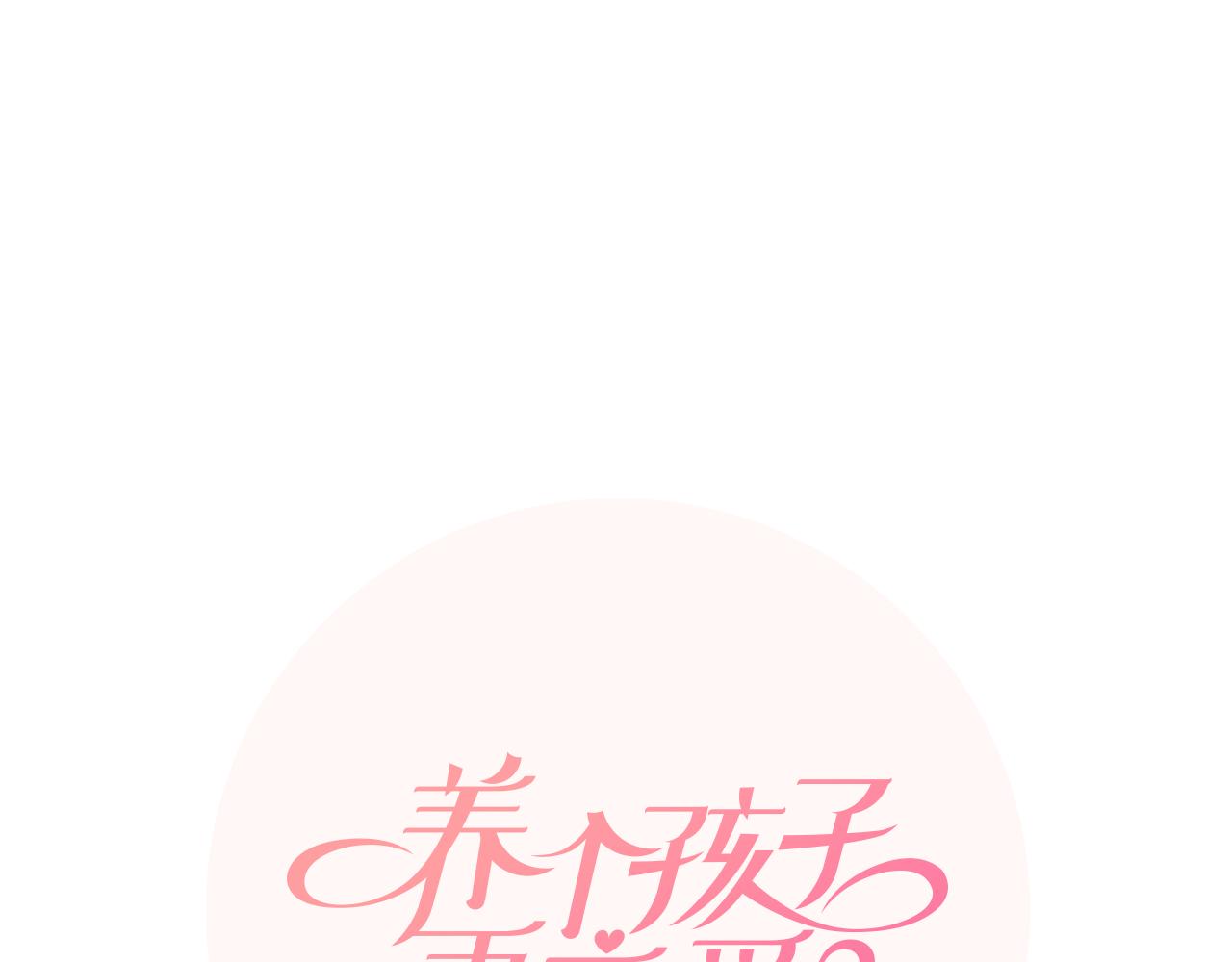 第32话 家庭31
