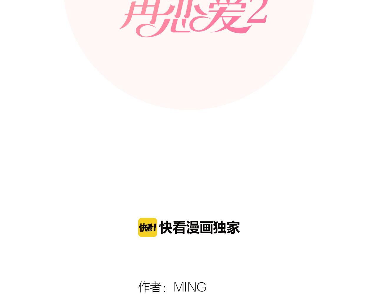 第32话 家庭32