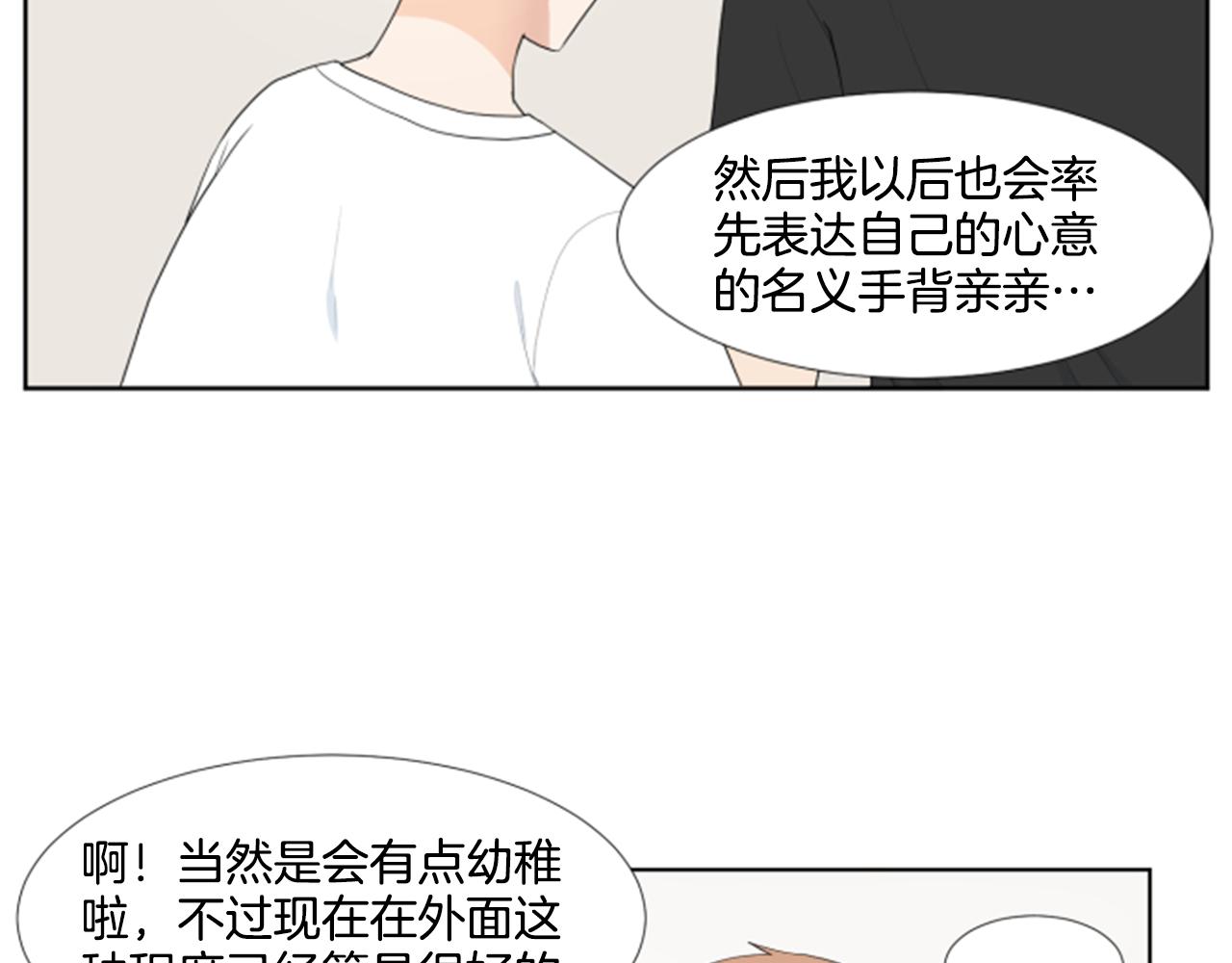 第32话 家庭87