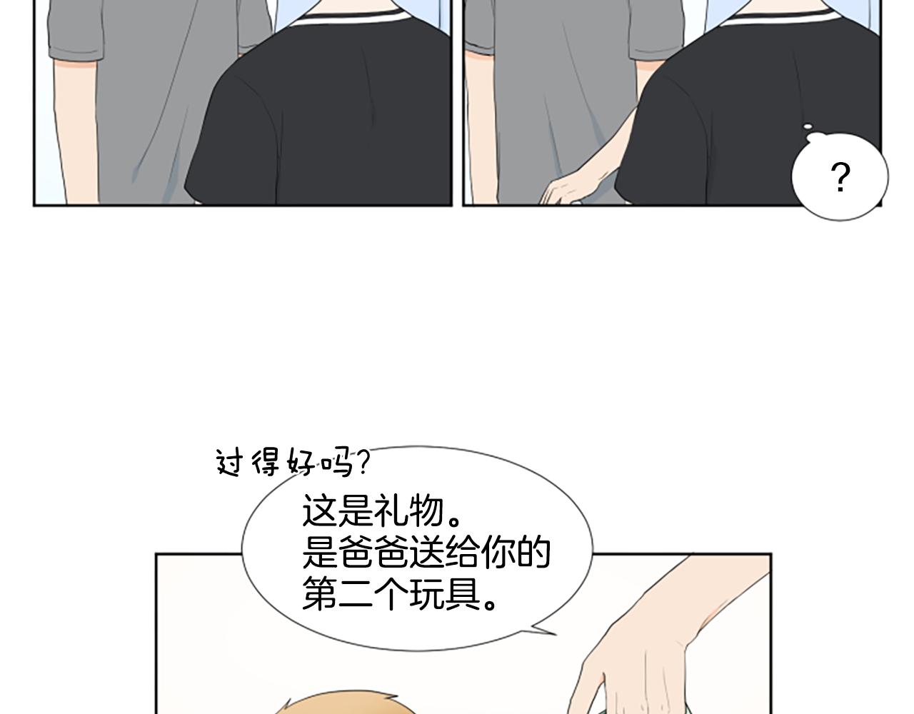 第33话 想去的地方106