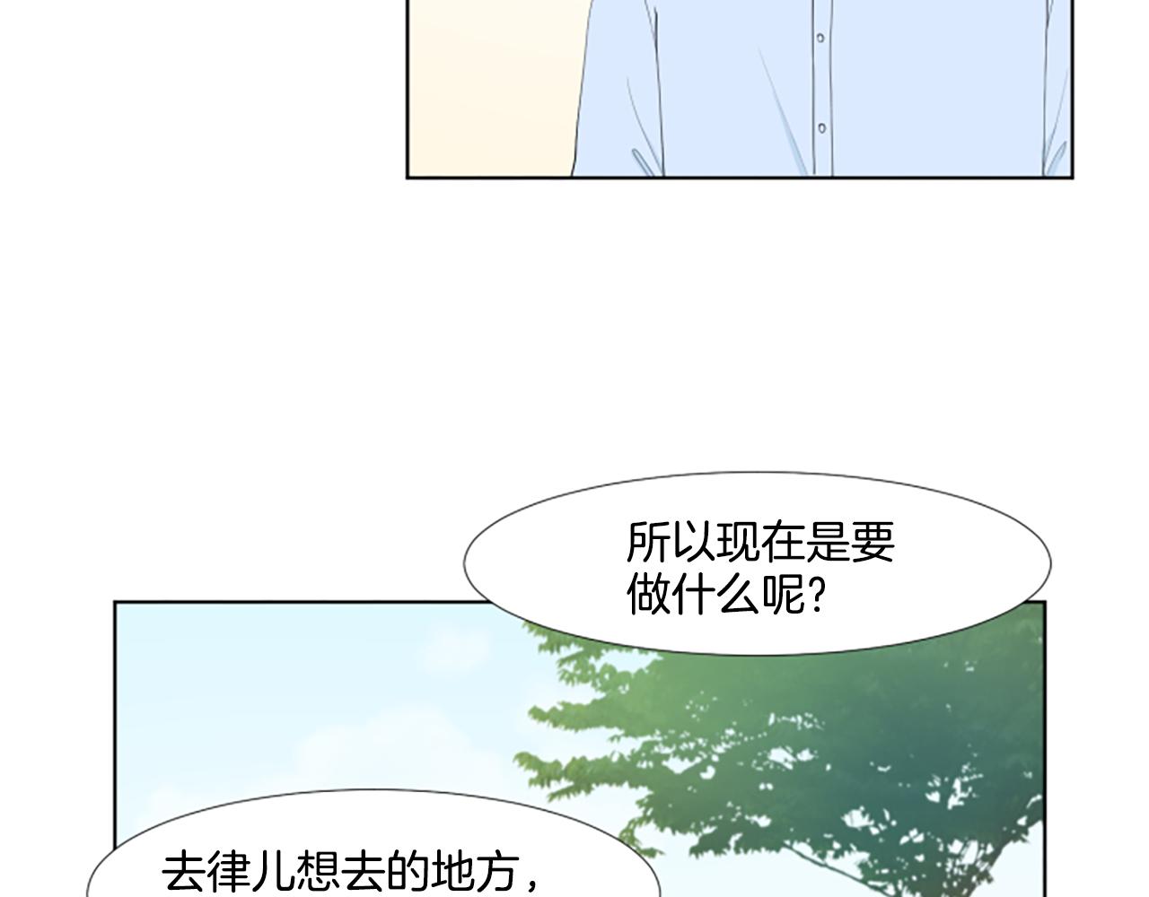 第33话 想去的地方111