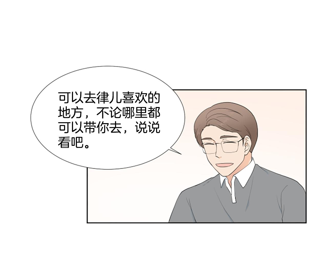 第33话 想去的地方115