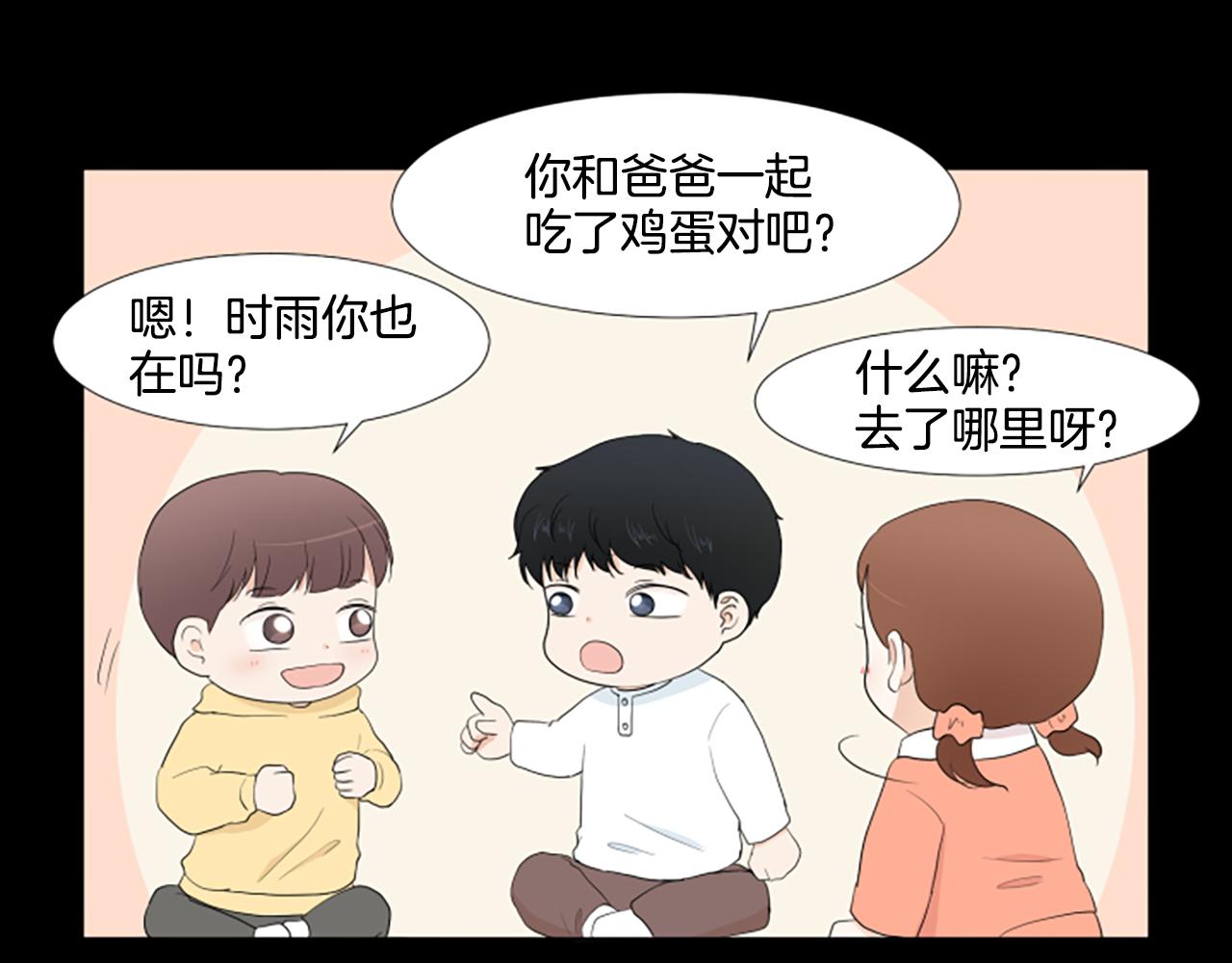 第33话 想去的地方121