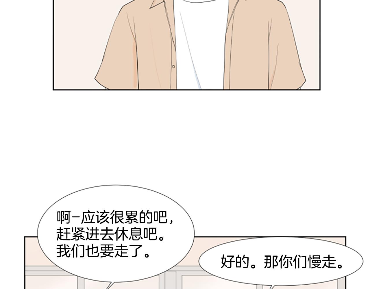 第33话 想去的地方22