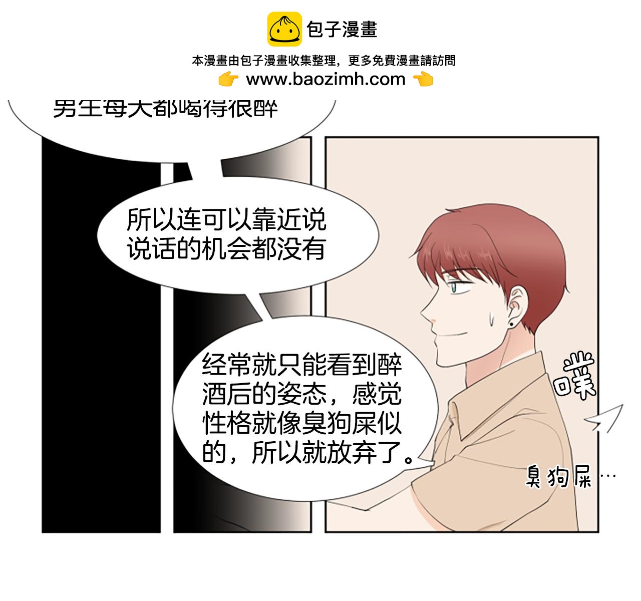 第33话 想去的地方68