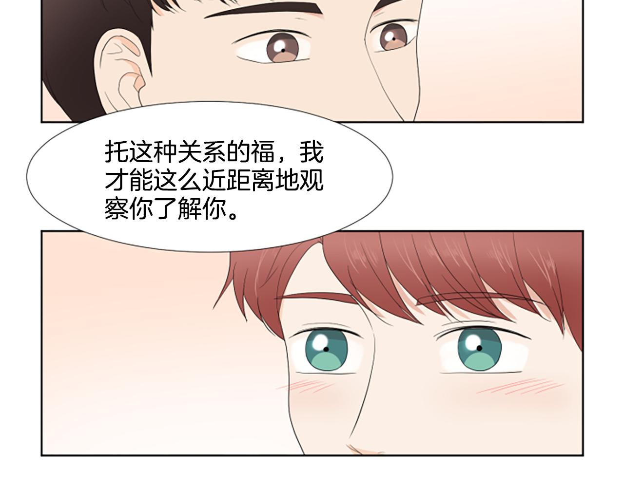 第33话 想去的地方79