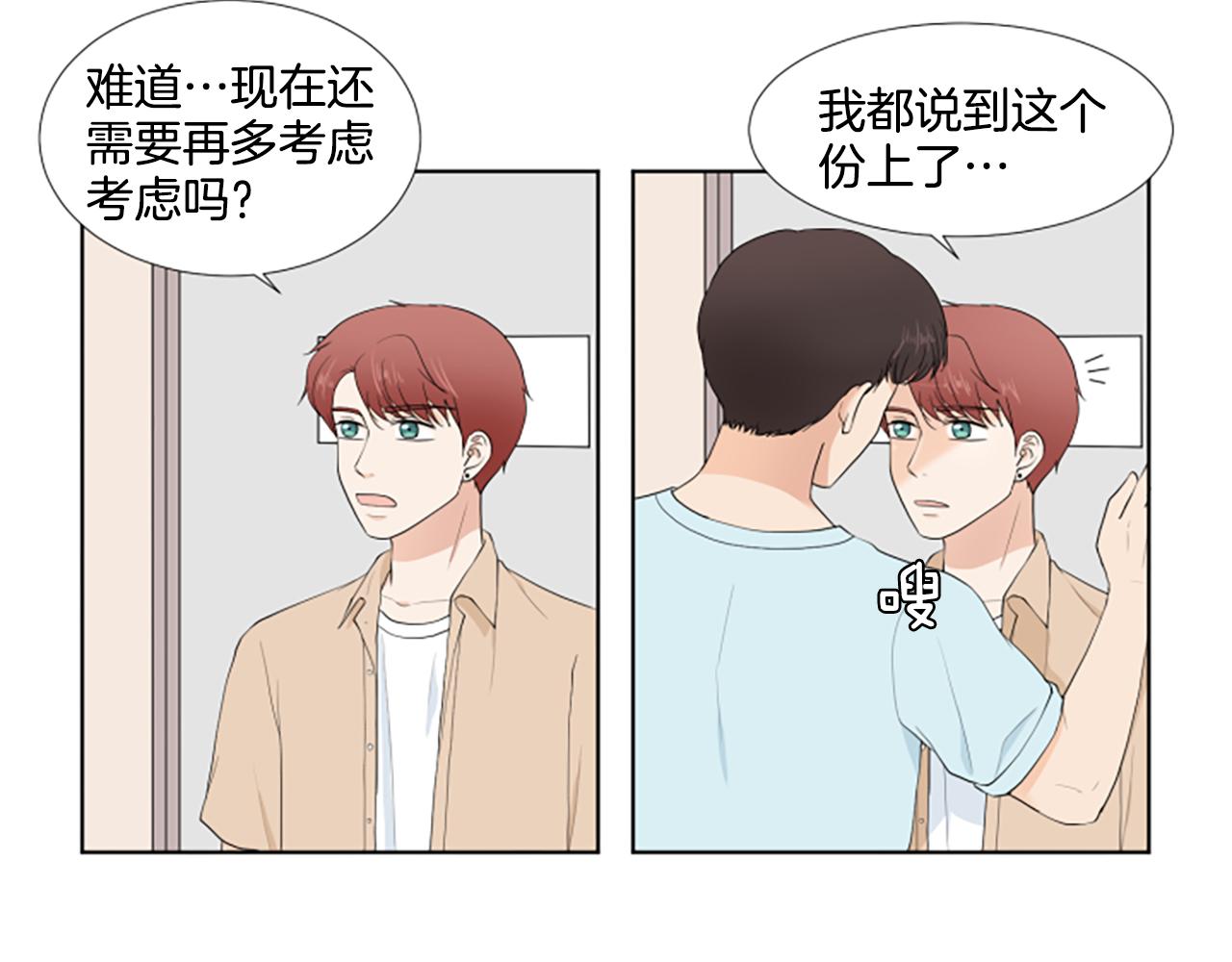 第33话 想去的地方85