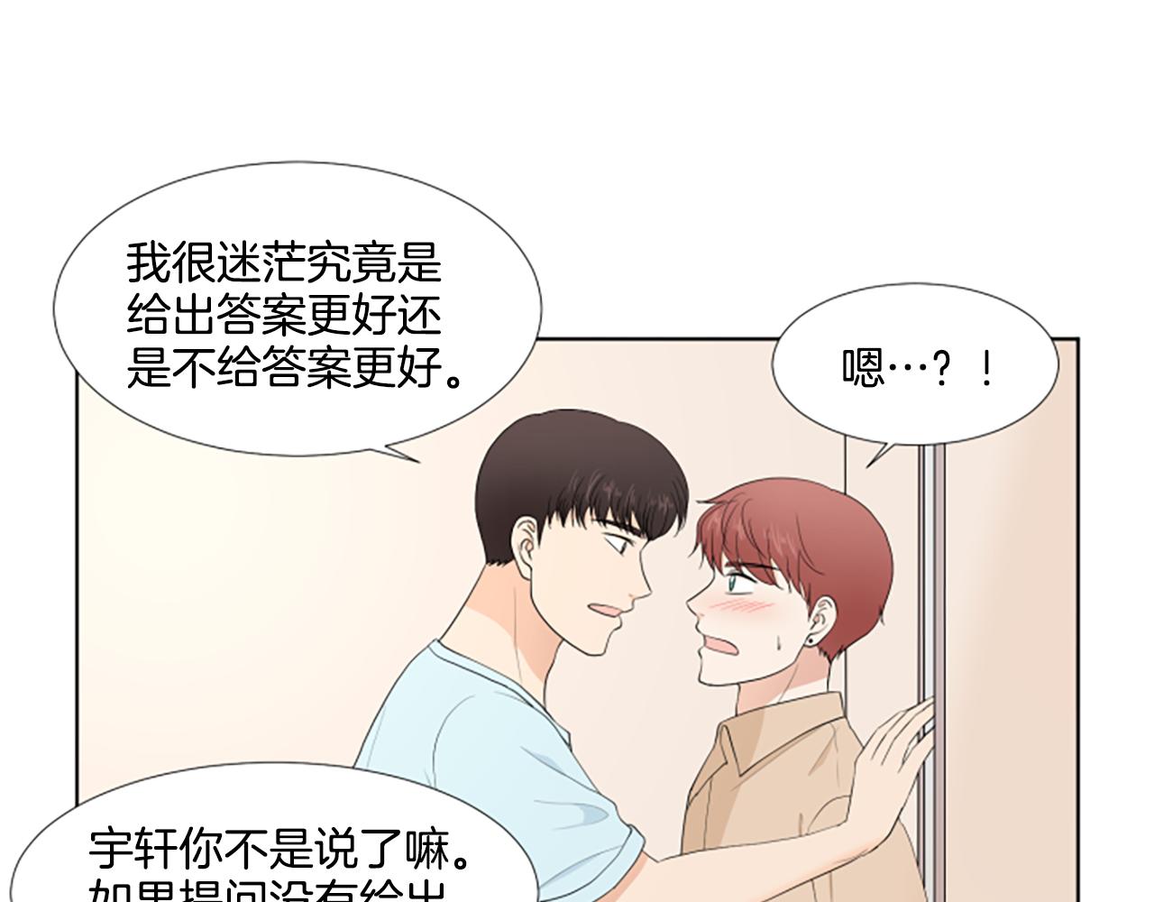 第33话 想去的地方86