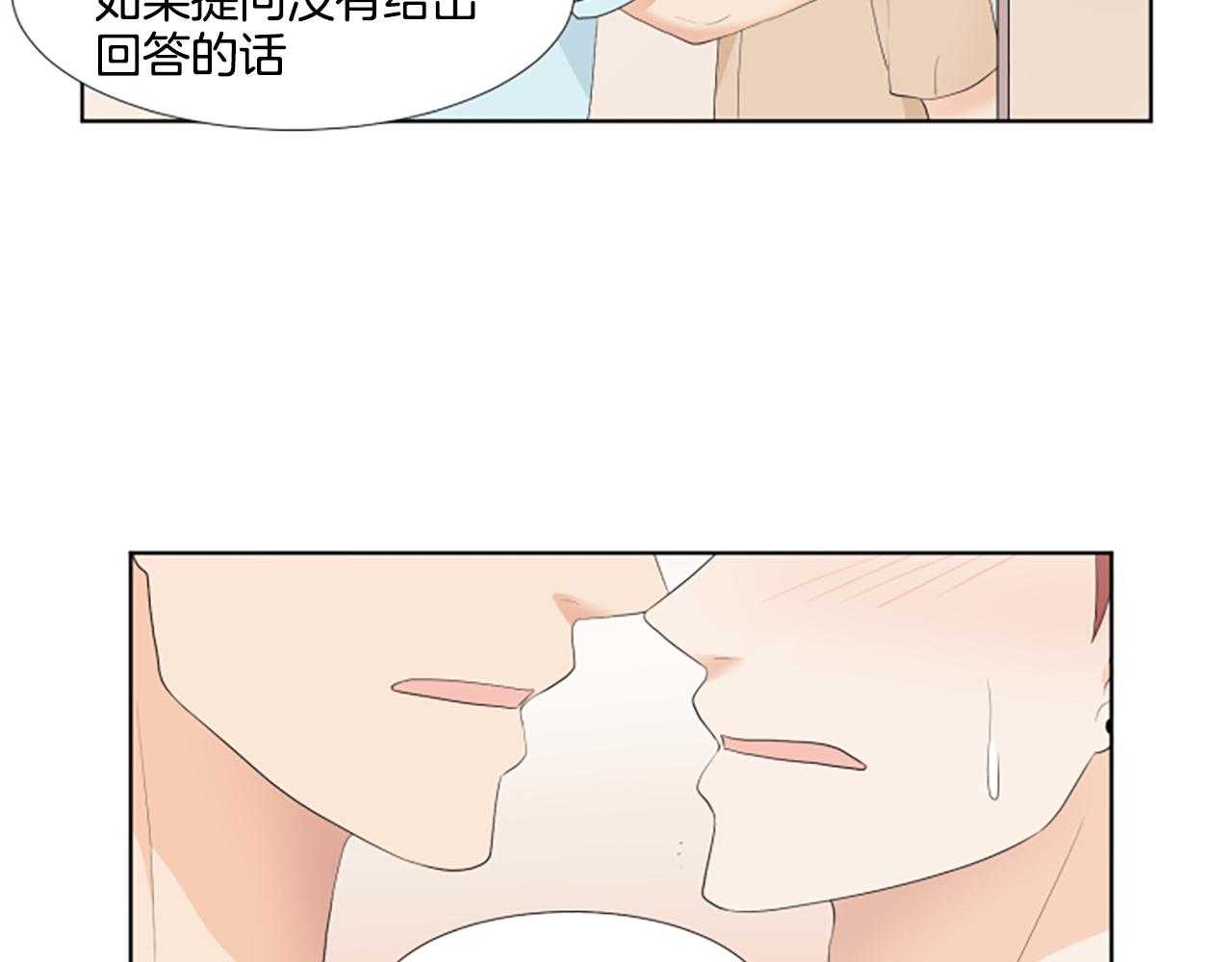 第33话 想去的地方87
