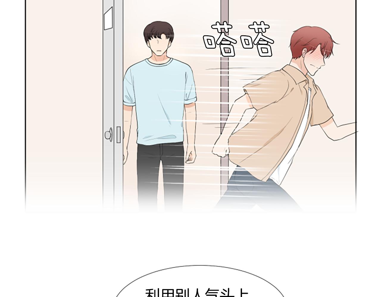第33话 想去的地方90