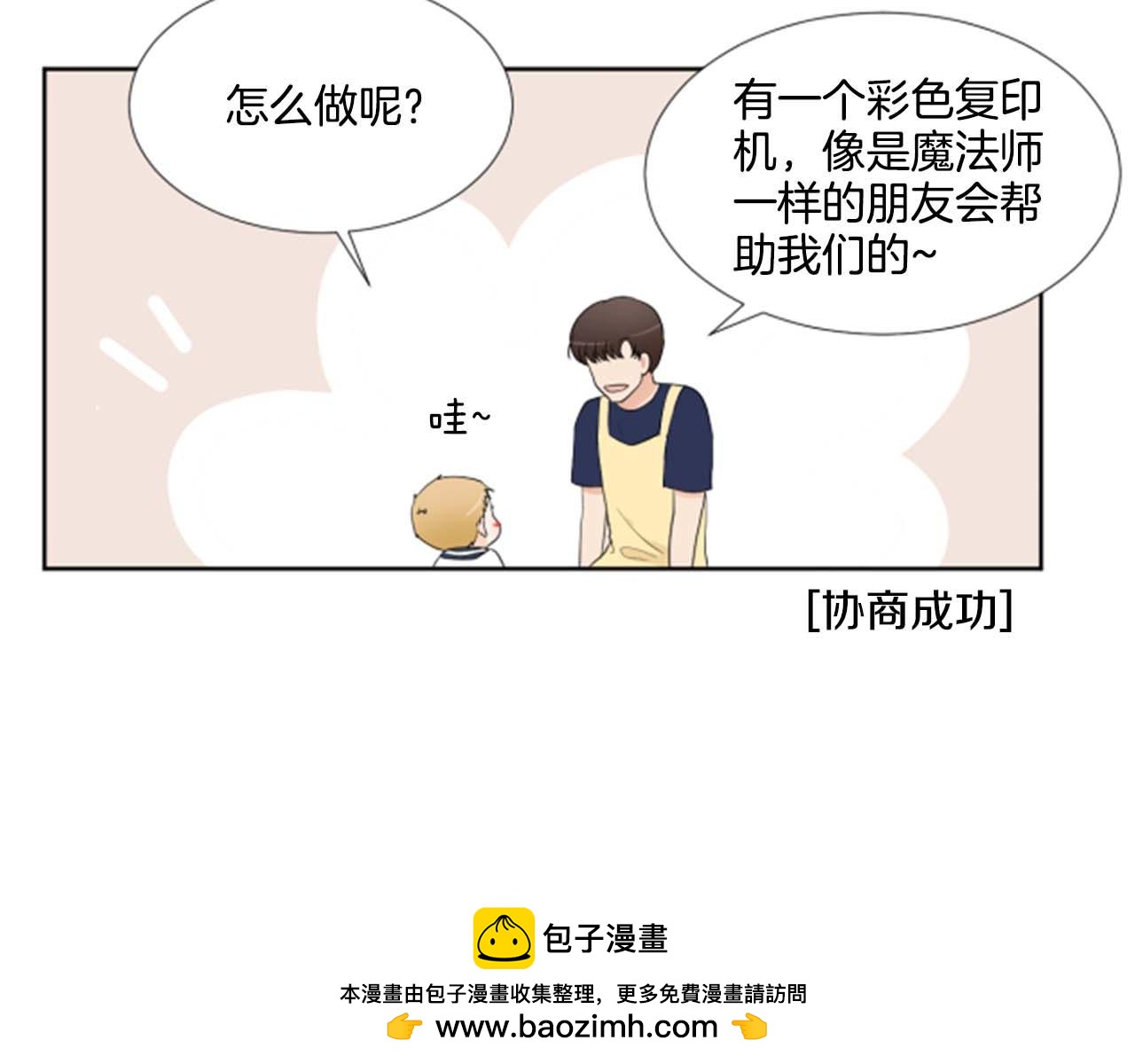 第34话 三次机会117