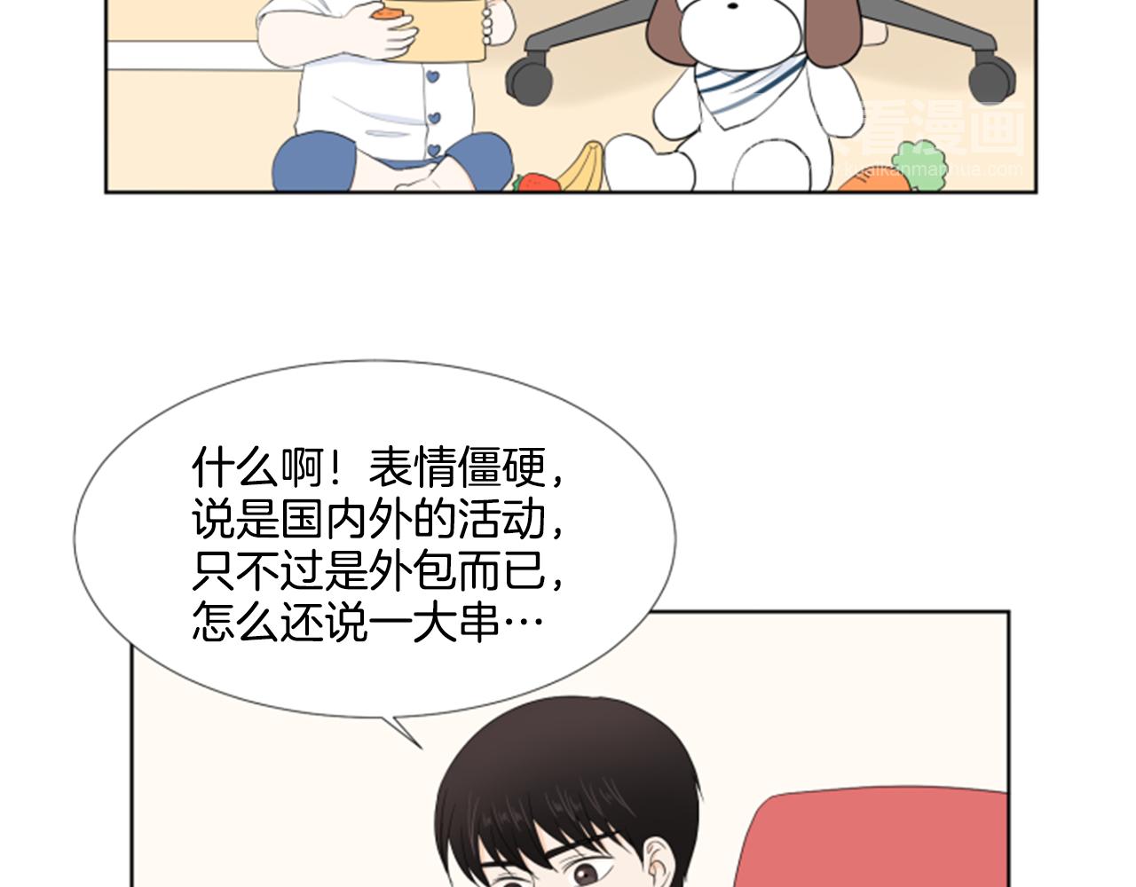 第35话 本宝宝生气了！104