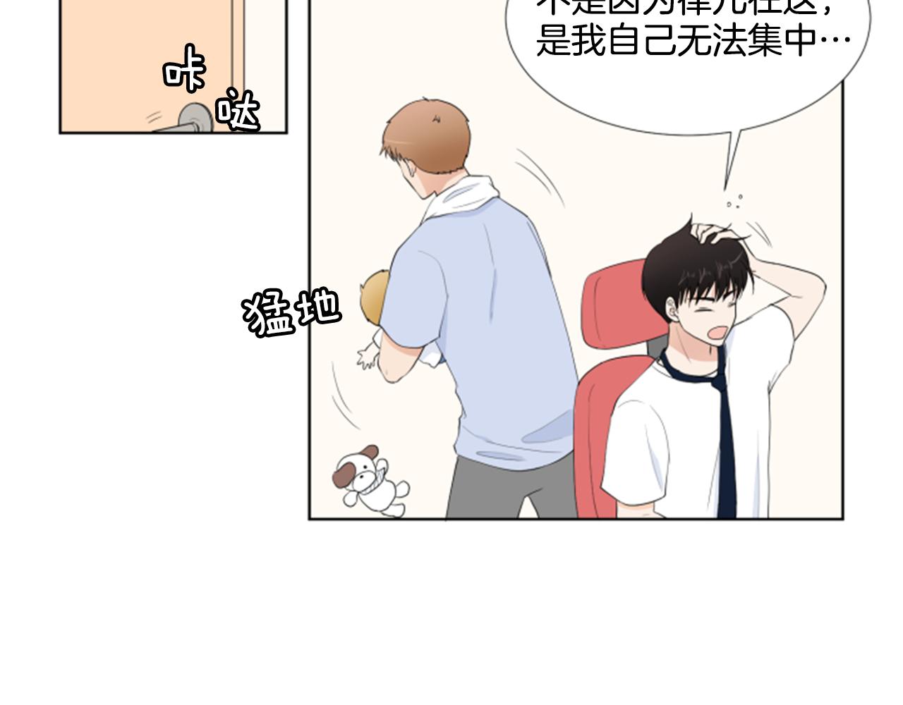 第35话 本宝宝生气了！109