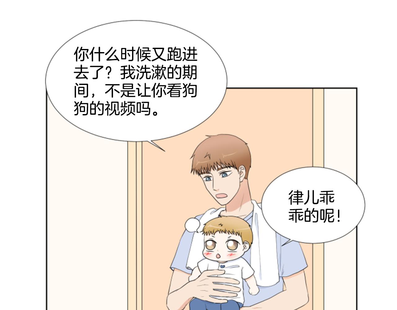第35话 本宝宝生气了！110