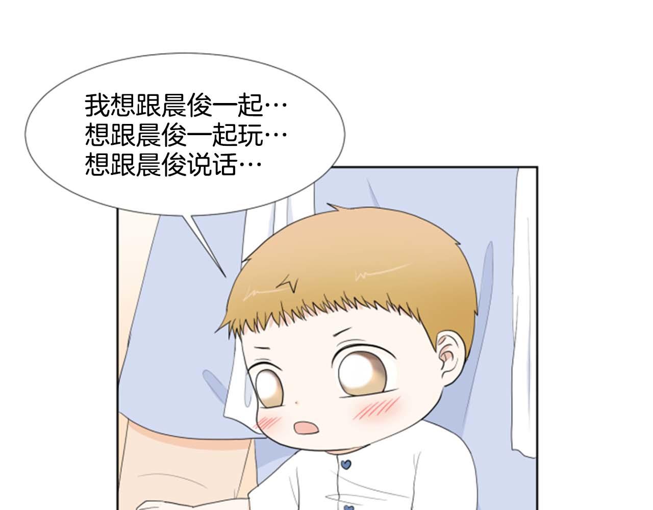 第35话 本宝宝生气了！113