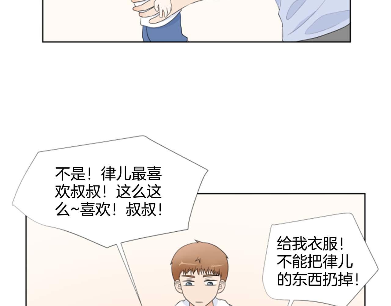 第35话 本宝宝生气了！117