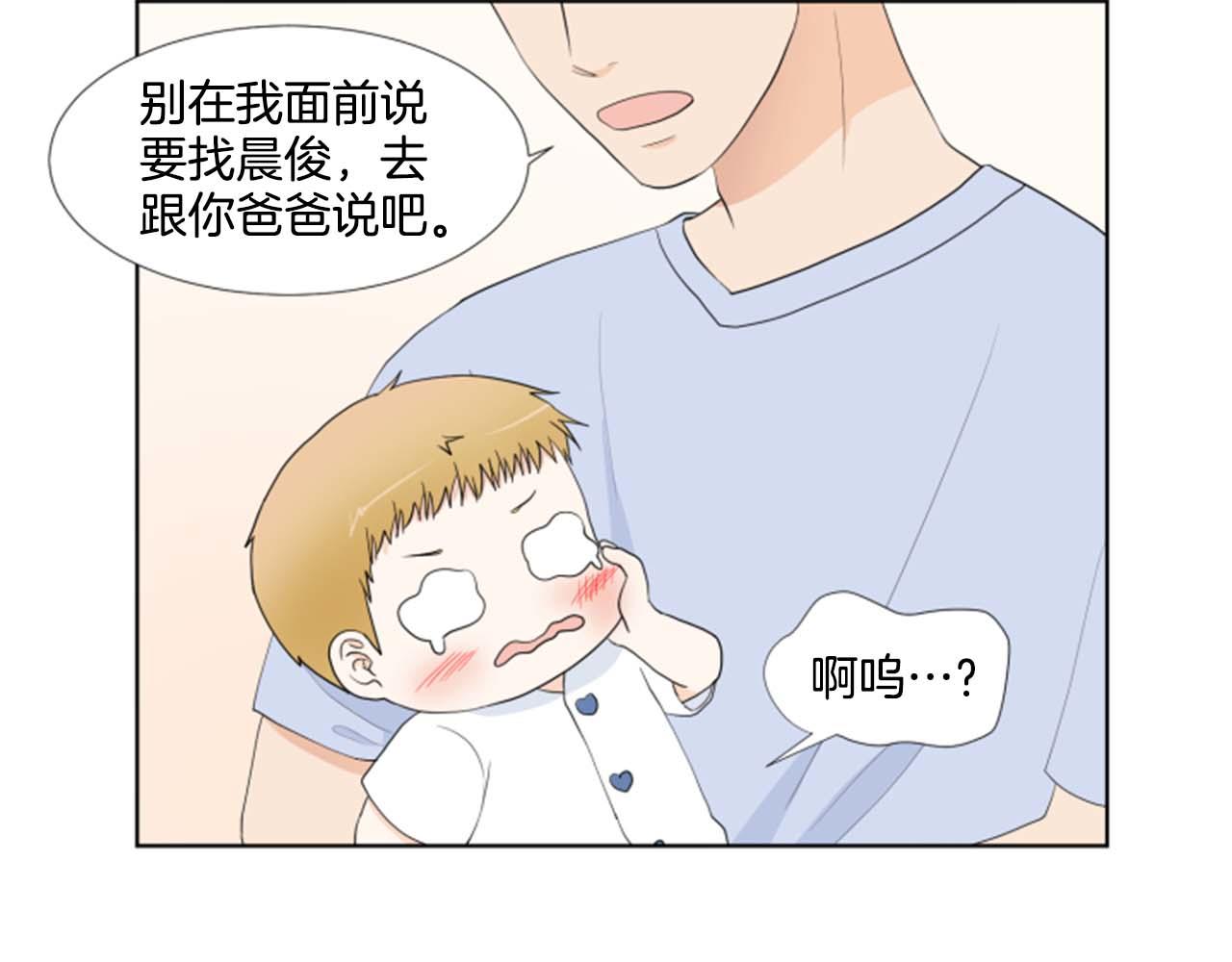 第35话 本宝宝生气了！121