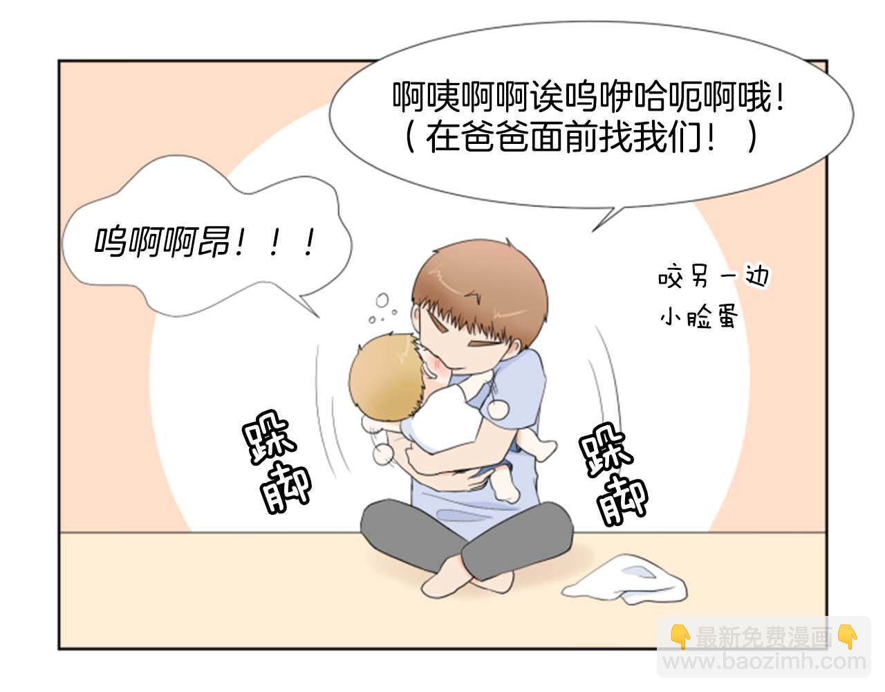 第35话 本宝宝生气了！123