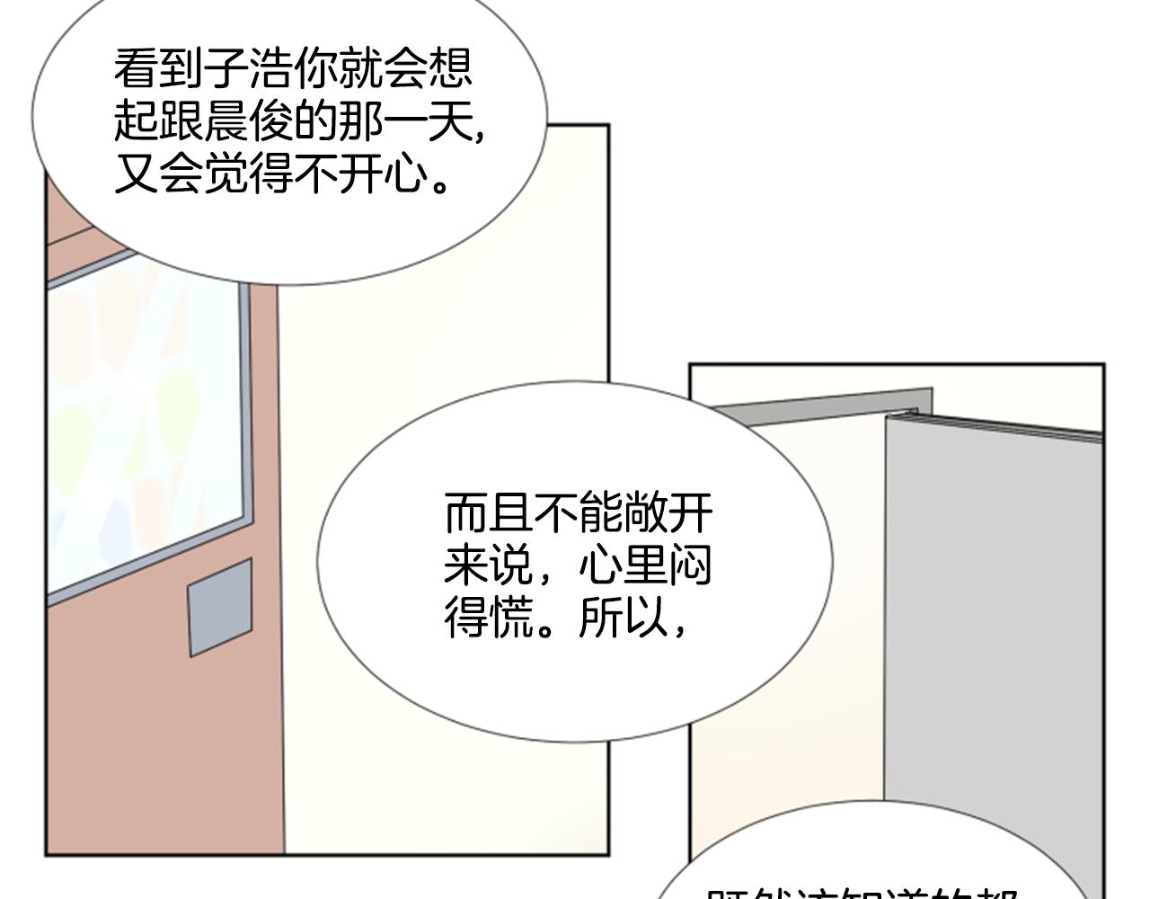 第35话 本宝宝生气了！26