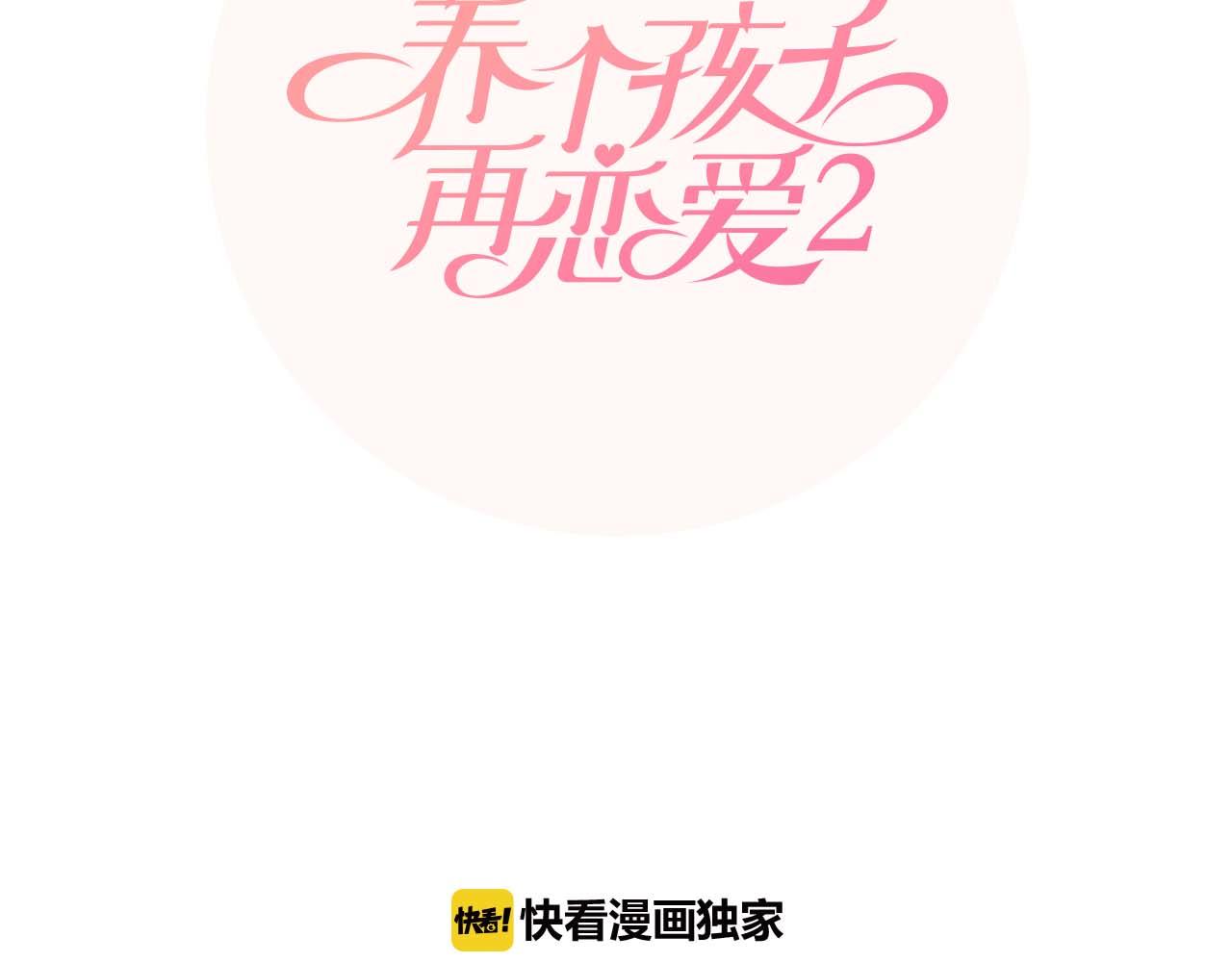 第35话 本宝宝生气了！39
