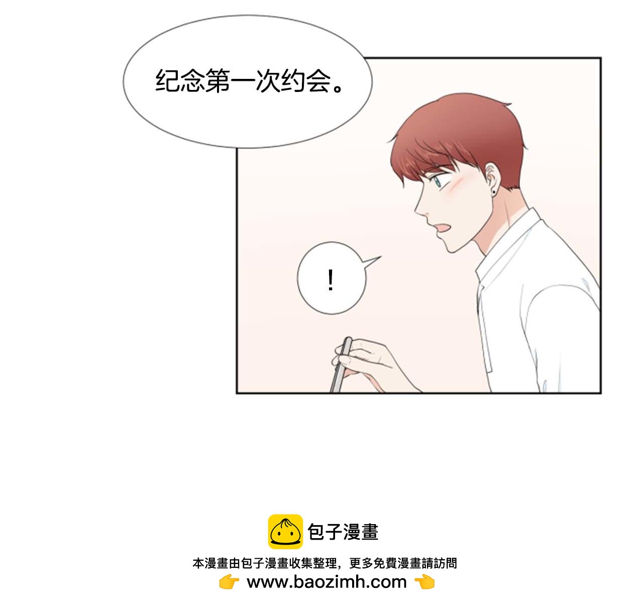 第35话 本宝宝生气了！53
