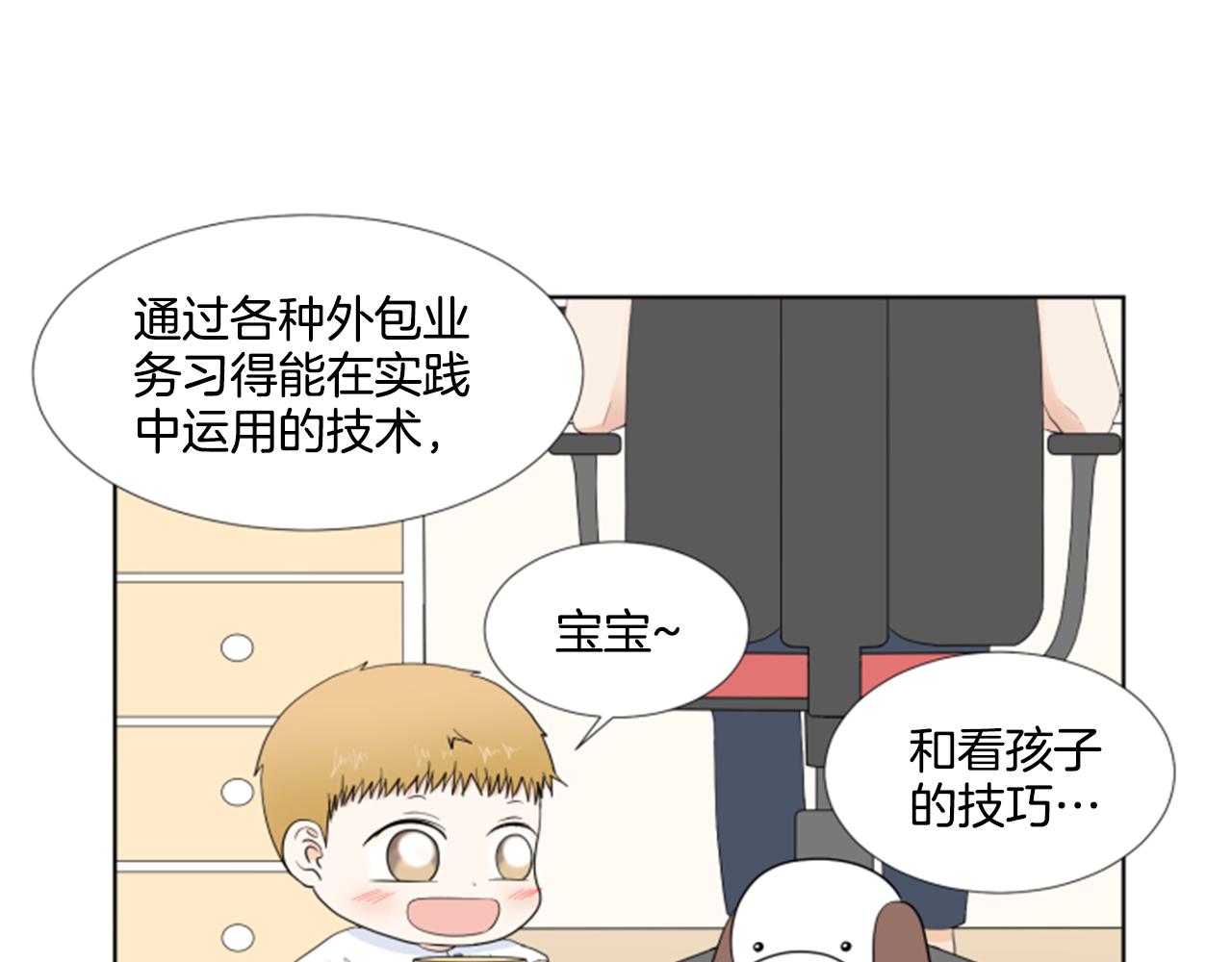 第35话 本宝宝生气了！99