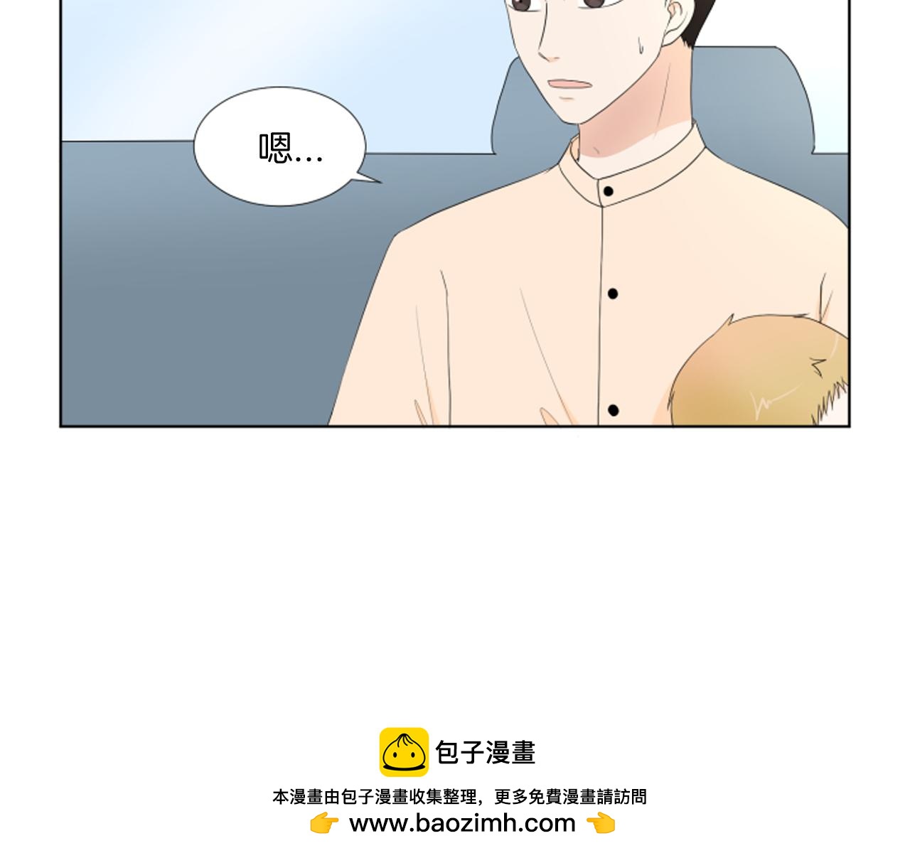 第36话 一次没关系107
