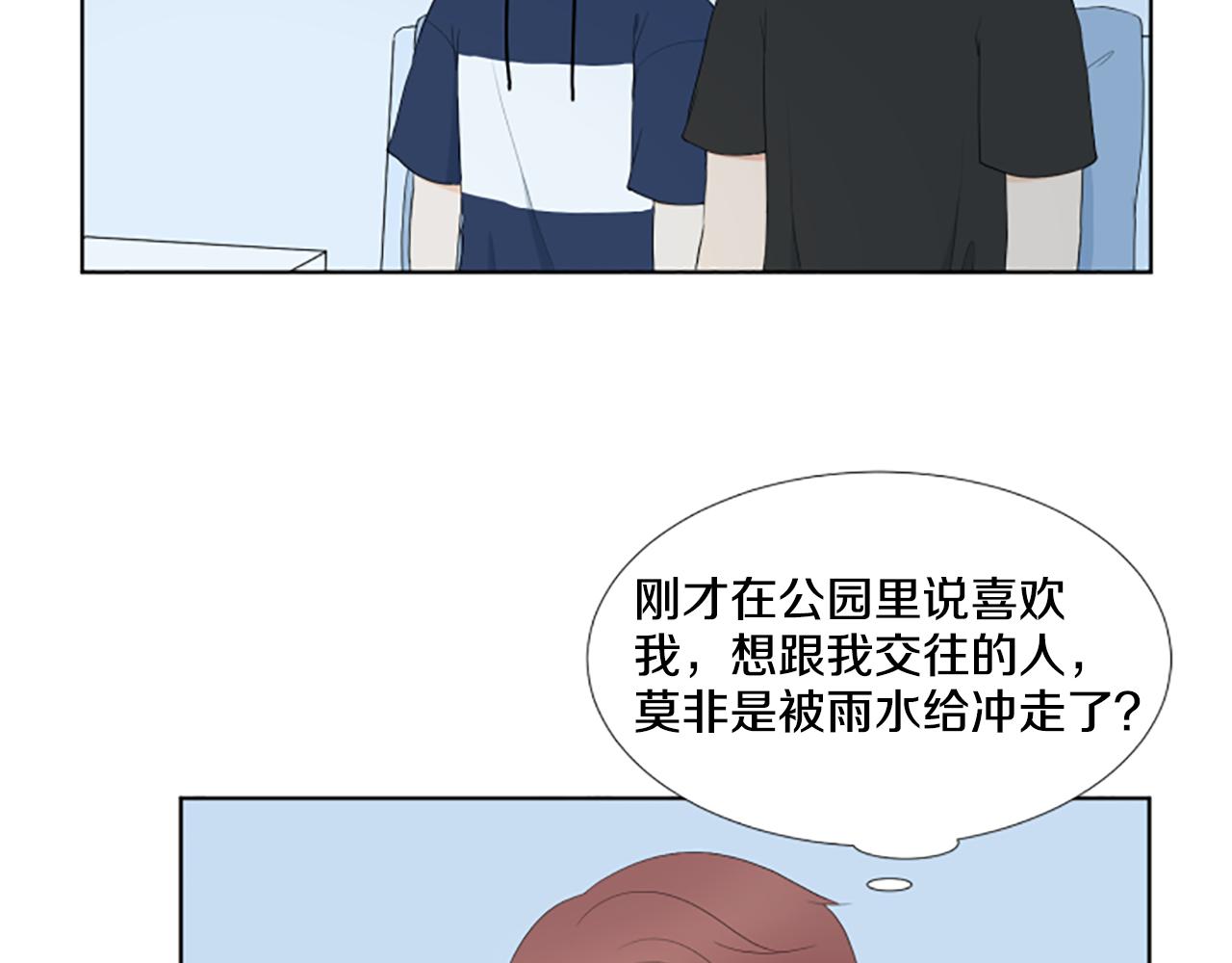 第36话 一次没关系11
