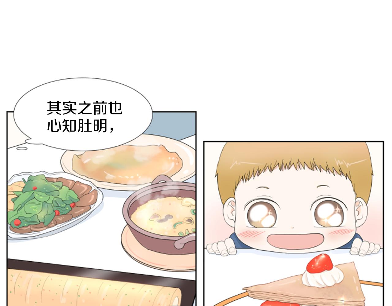 第36话 一次没关系113
