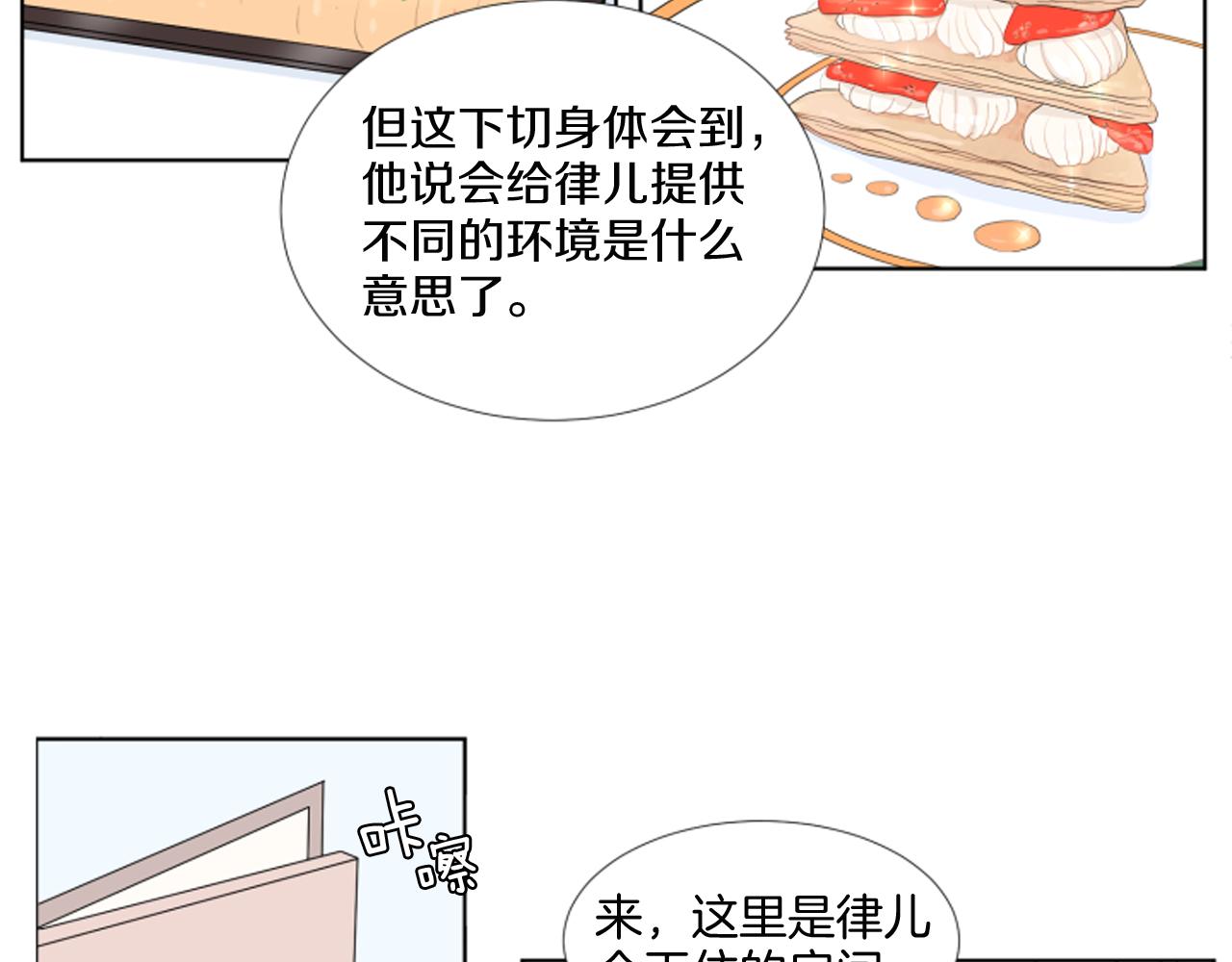 第36话 一次没关系114