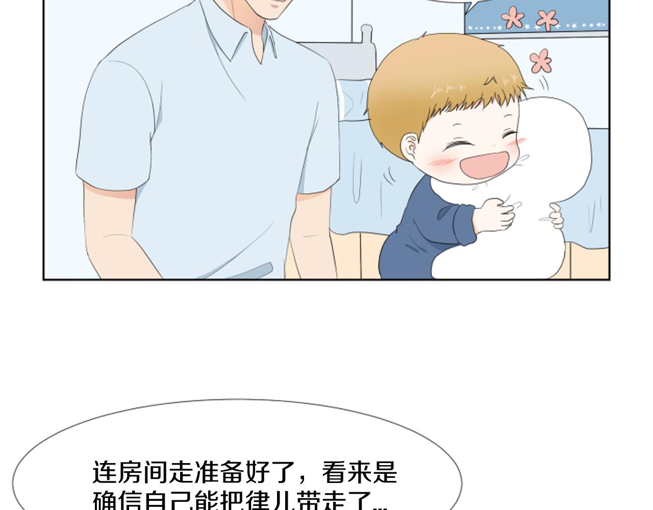 第36话 一次没关系118