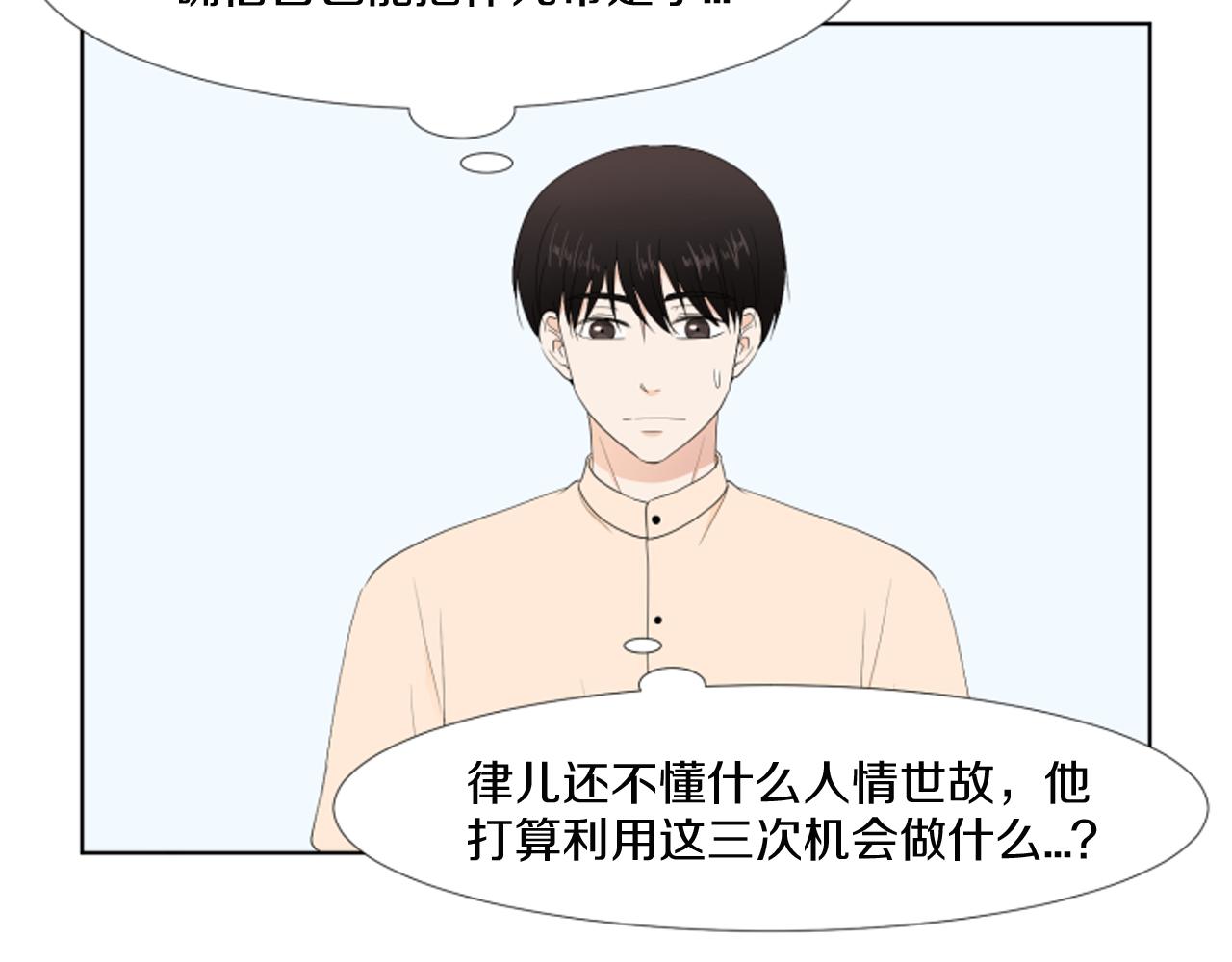 第36话 一次没关系119