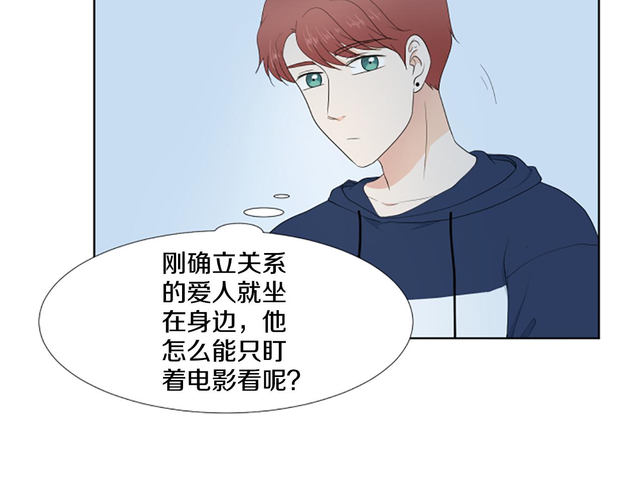第36话 一次没关系12