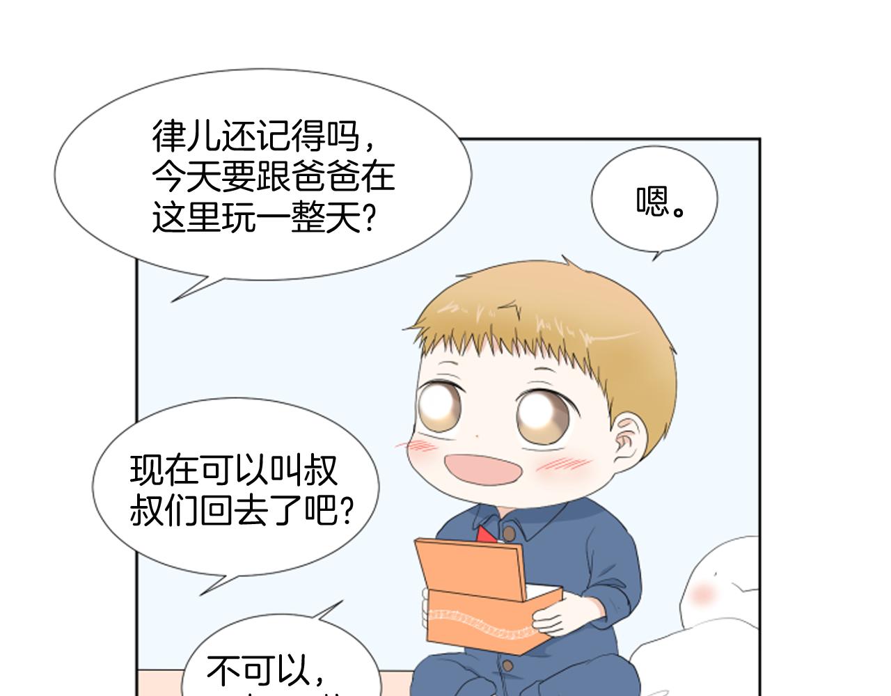 第36话 一次没关系123