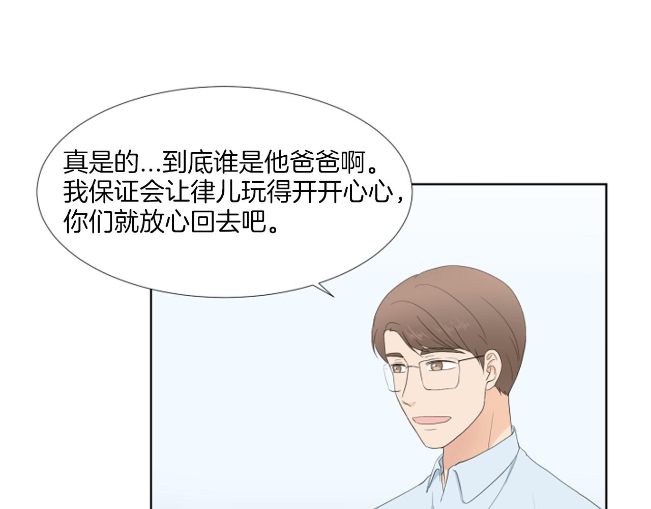 第36话 一次没关系133