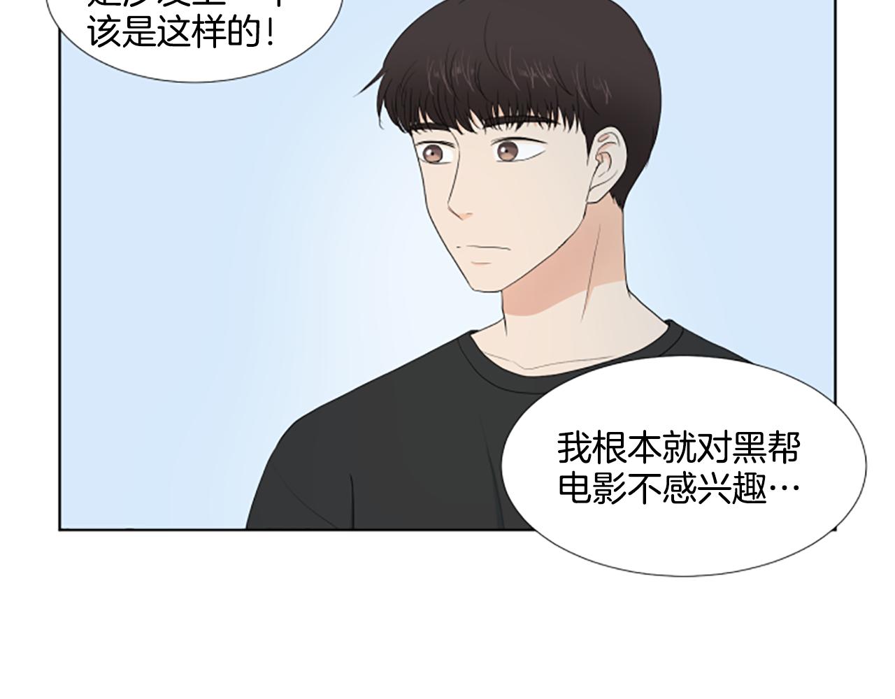 第36话 一次没关系24