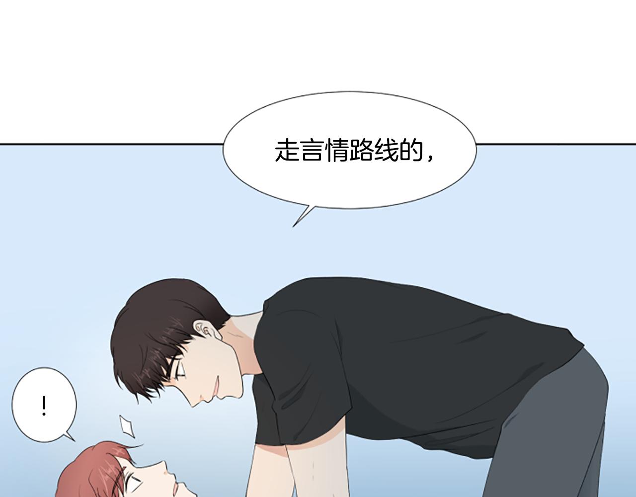 第36话 一次没关系31