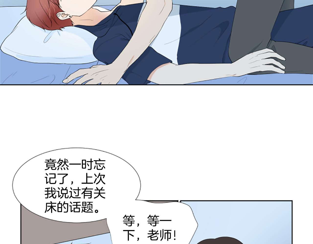 第36话 一次没关系32